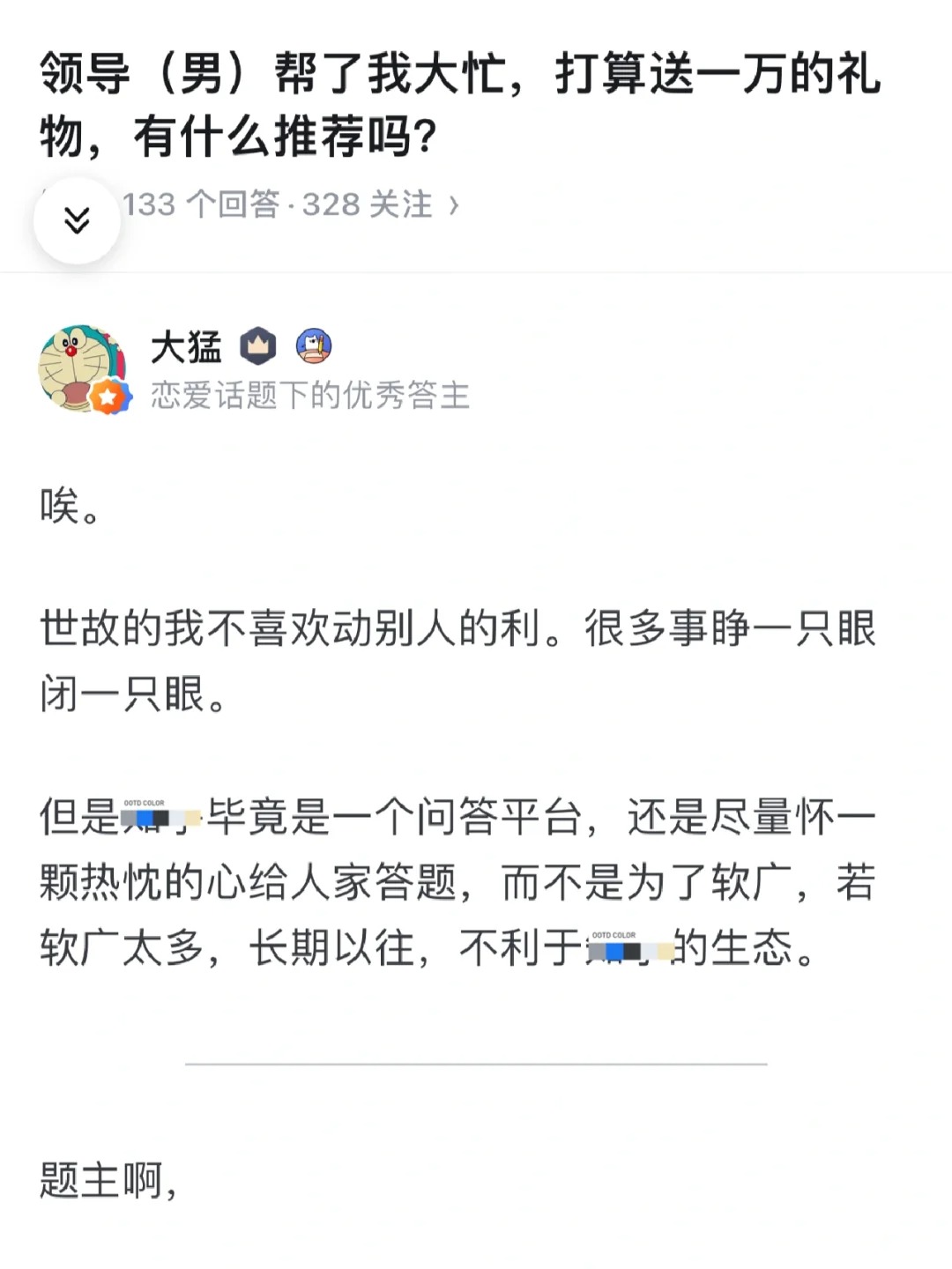 领导帮了大忙，打算送万元礼物，求推荐？
我的感觉，都成年人了，收礼人和送礼人应该