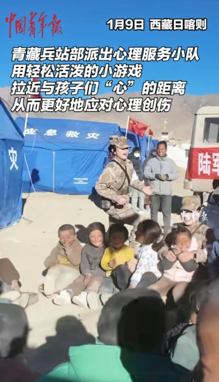 估计外国人怎么都不会相信，这竟是中国地震后的样子。
一群孩子正和解放军在玩着游戏