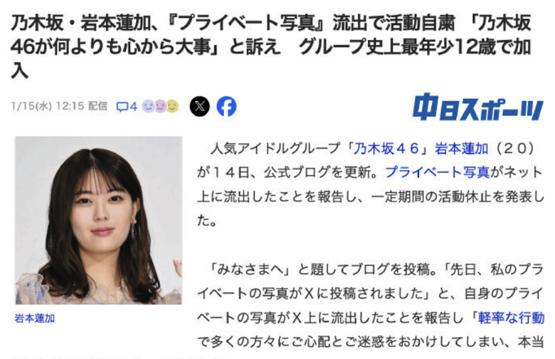 岩本莲加宣布暂停活动