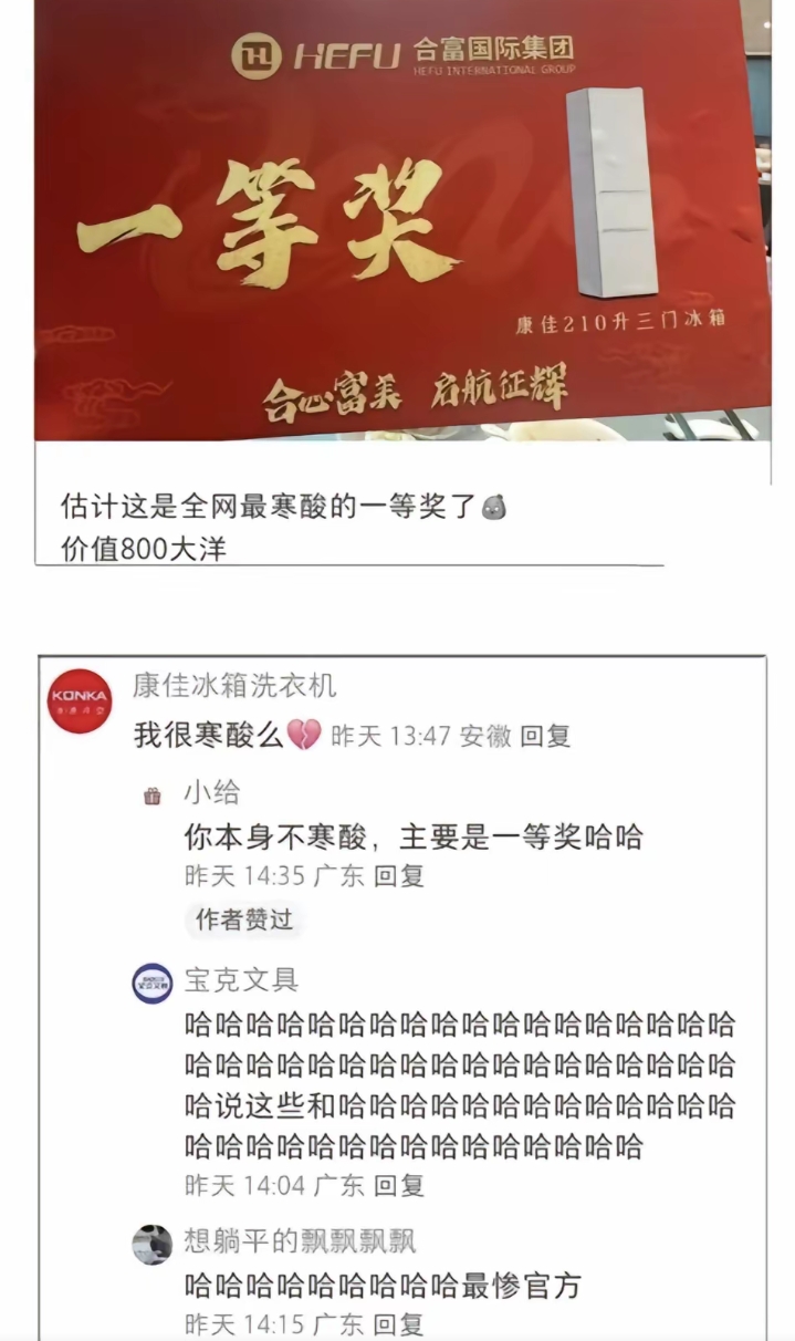 估计这是全网最寒酸的一等奖了