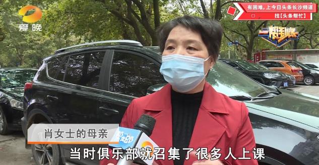 湖南娄底，肖大妈在参加完一堂理财课后，就回家筹钱准备去投资一个“俄罗斯天然气项目