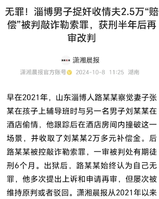 山东淄博，一男子发现，妻子送孩子上学后，没有回家，跑去和情人开房，男子尾随至酒店