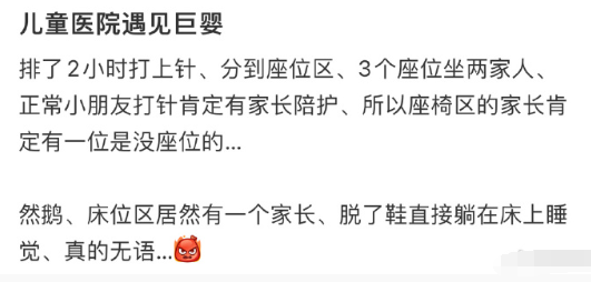 儿童医院遇见巨婴,太不要脸了