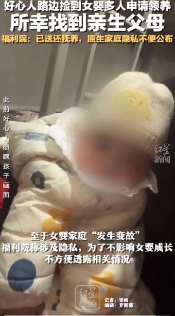 刚刚刷到上次四川达州那个被遗弃的女婴，已经送还给原生家庭了…好担心如果她家再一次