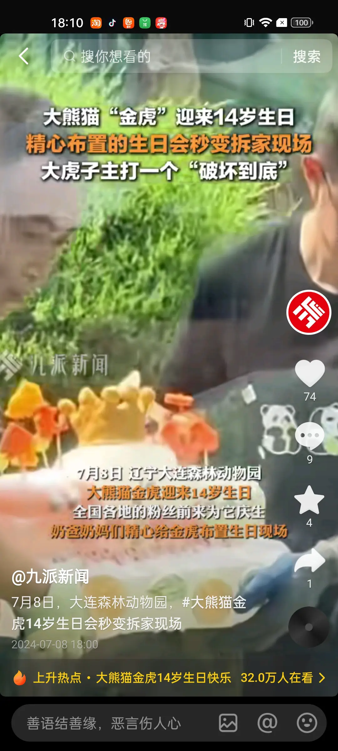 金虎说：不给我整个老婆，尽整这些花里胡哨的