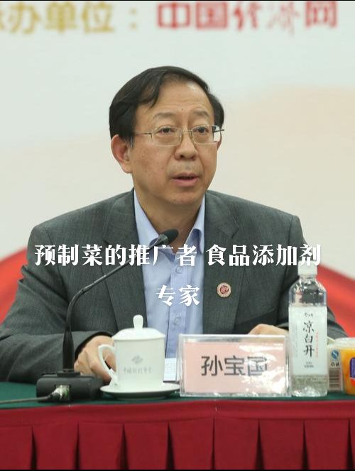 北京工商大学校长  工程院院士   祖籍日本长野县