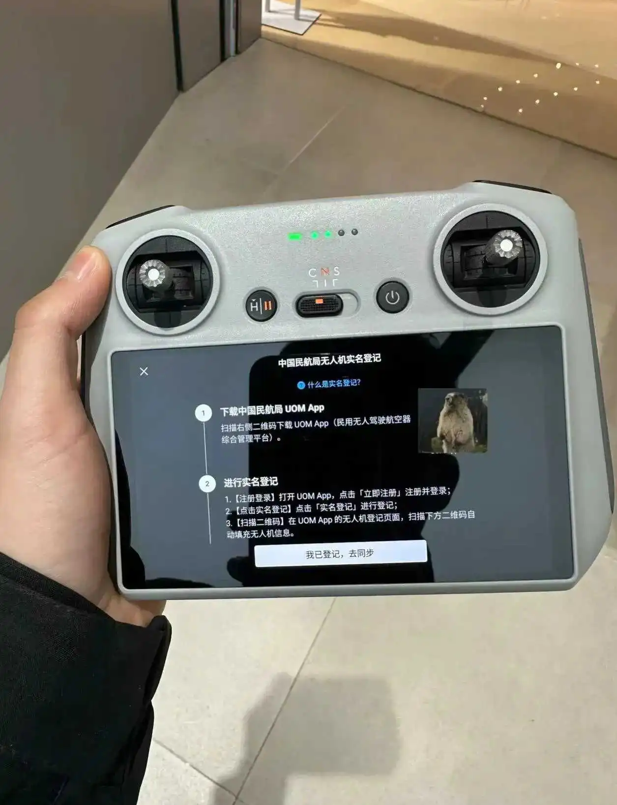 差点就罚款了，一定要实名登记