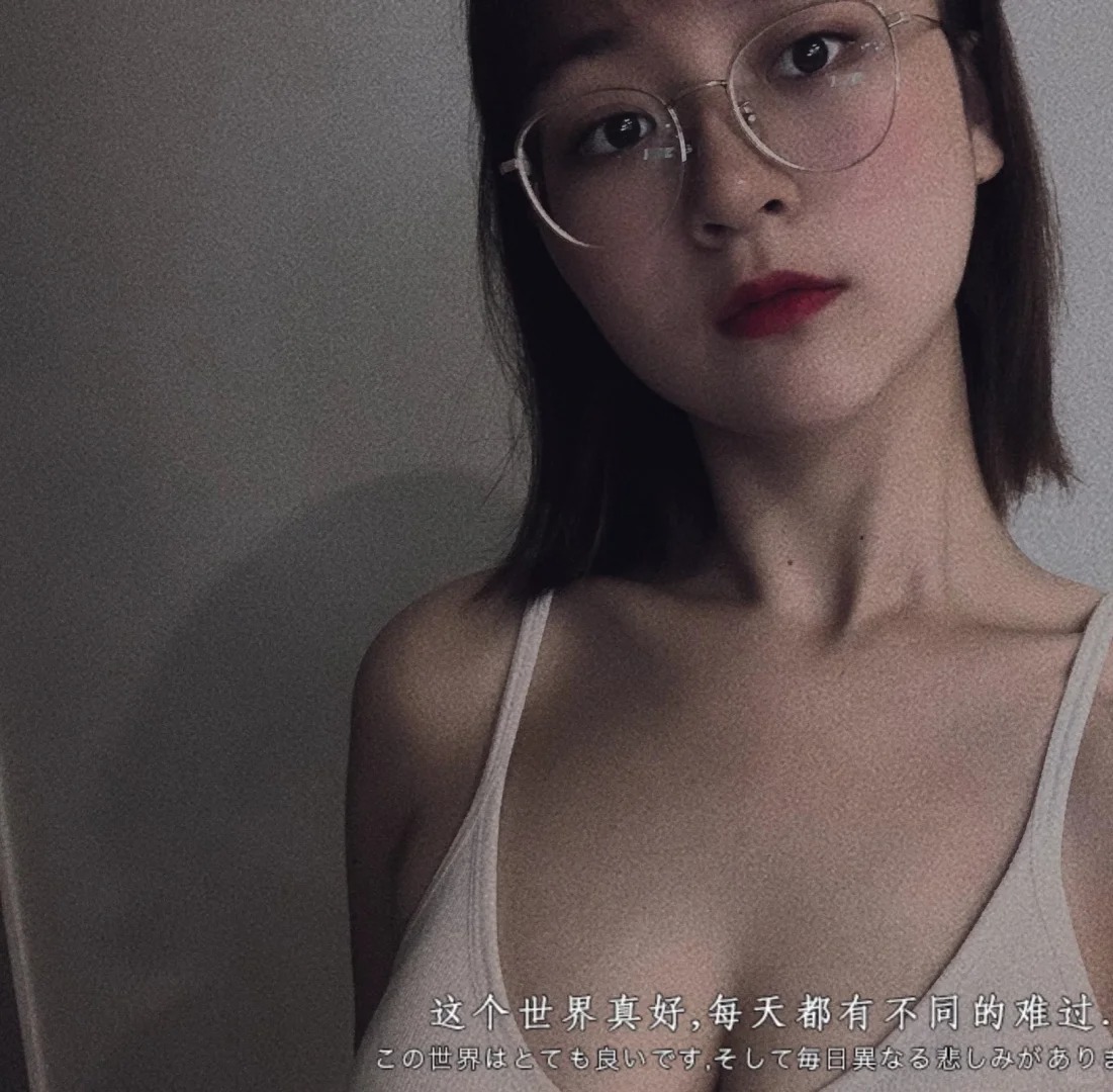 我又不高冷，干嘛不找我