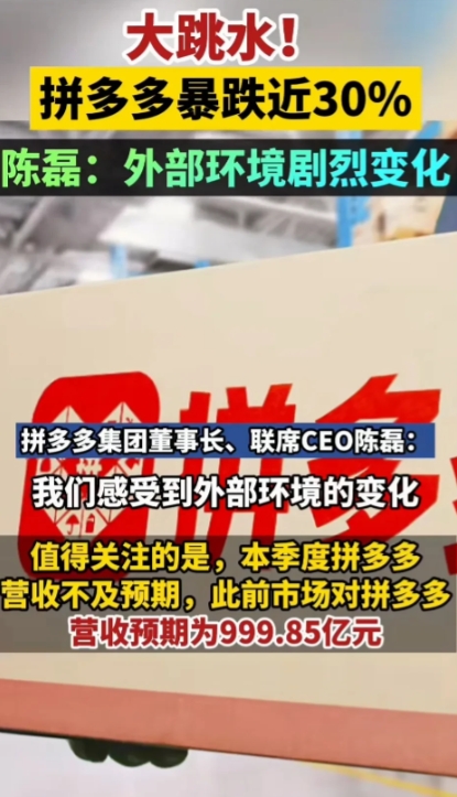pdd暴跌，小作文：

1、黄老板对首富头衔非常不满意，认为政治风险无限，主动做