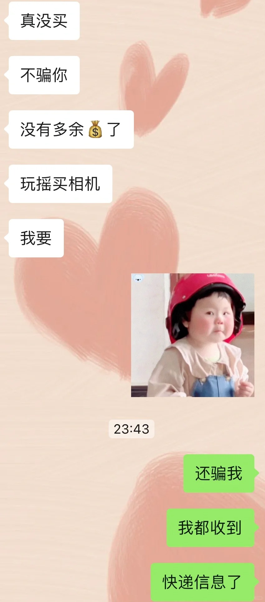 520没有礼物
520男朋友没有准备礼物
男朋友大四 我大三 在一起三年 今天晚