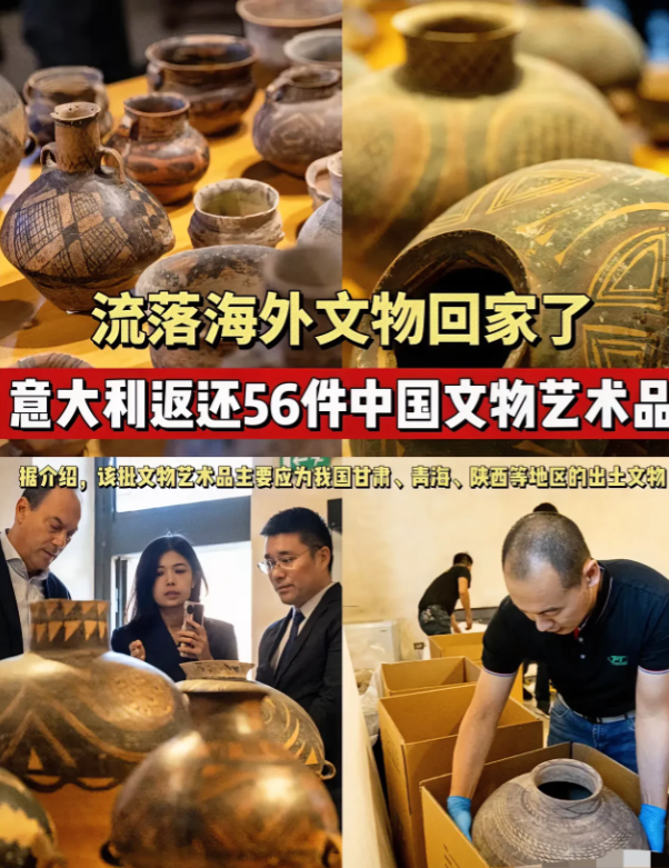 中国赠意大利1000毫克月壤，意大利归还56件文物！
	
1.	首先要说清楚，这