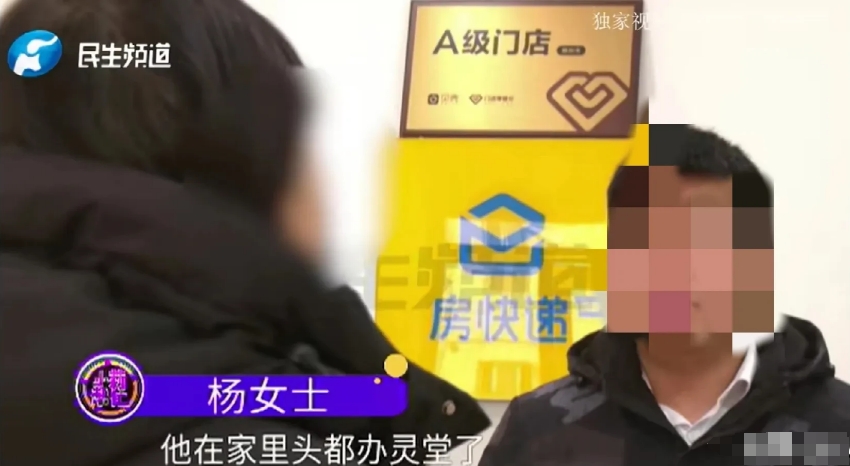 “细思极恐！”河南郑州，一女子花费100多万元，买了一间二手房。不料一位邻居看到