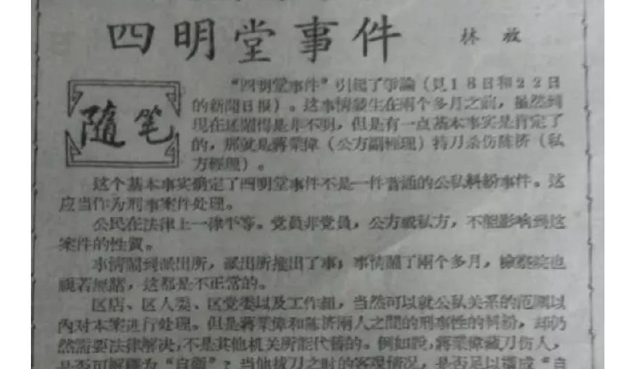 1957年3月11日上午，上海四明堂药酒局内发生了一场激烈的冲突。当时，经理陈济