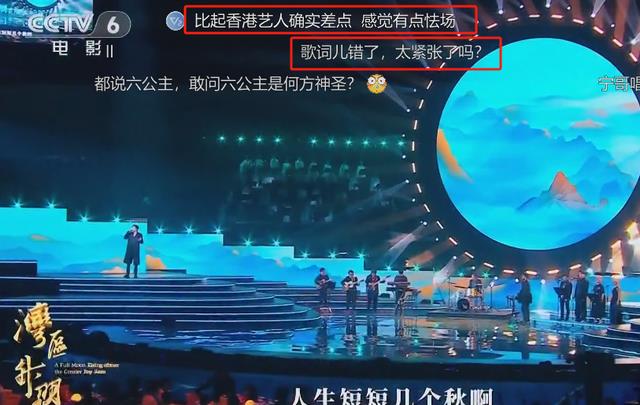 大湾区这一夜“港娱”没死，难听、跑调，内娱偶像明星们输得彻底（大湾区有哪些明星演出过）-第24张图片-九妖电影