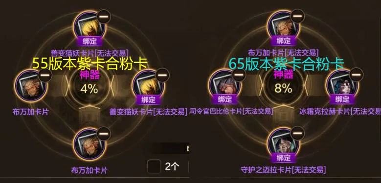 DNF手游：停手！65卡片合成率+100%，新增7大神器粉卡！