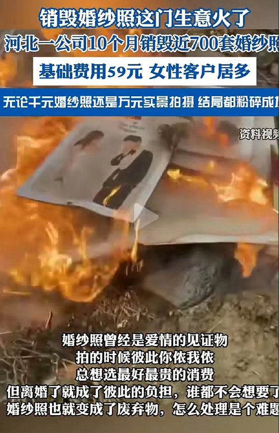 离婚也有大市场！