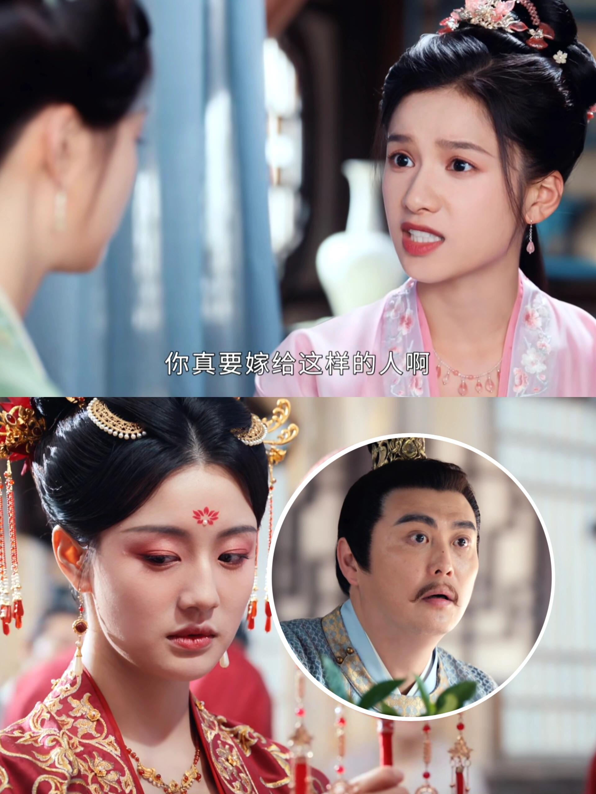 惜花芷：花芷都劝不动，花琴偏要嫁给他