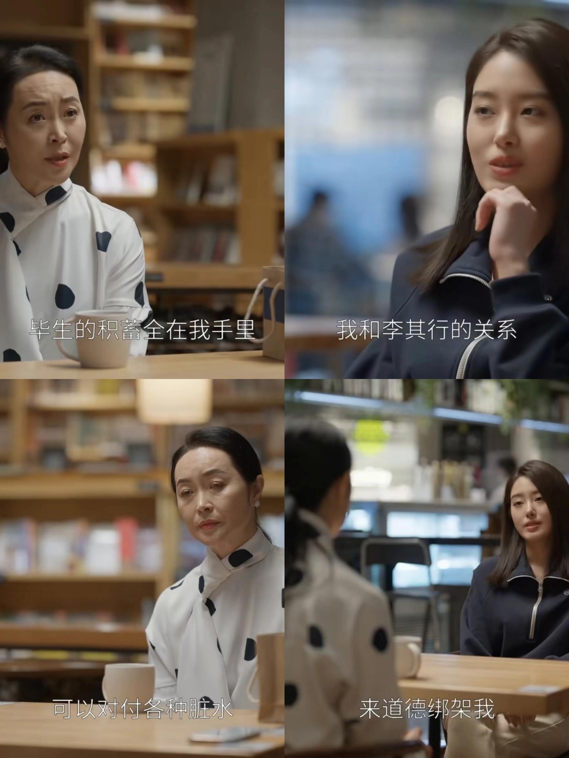 李母卷钱跑求露西保护李其行！又爽又脸大！