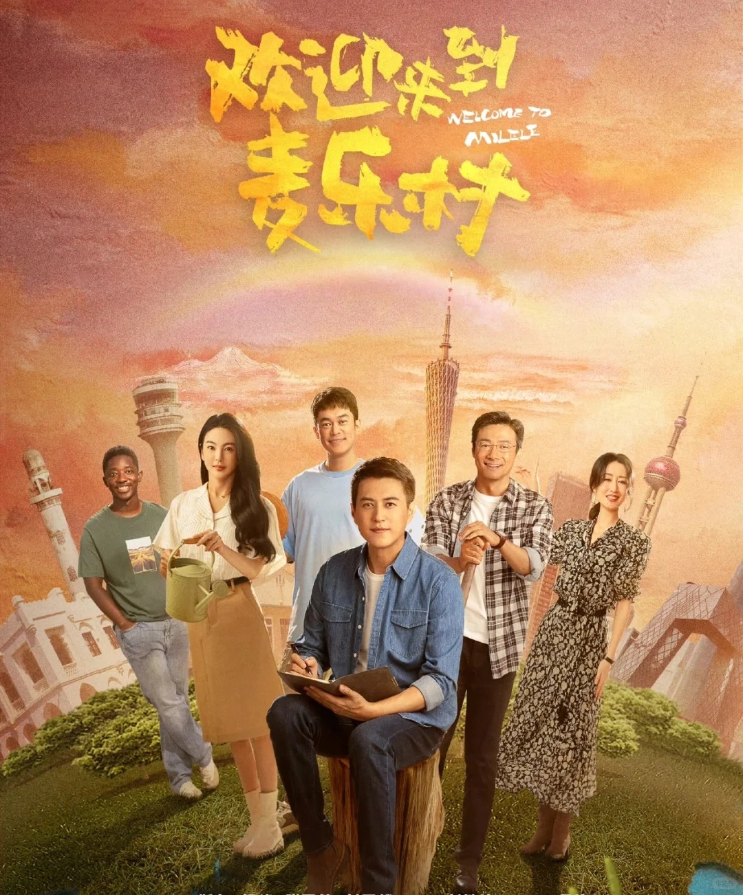 首集爆笑登场❗超强阵容援外医疗剧🔥
