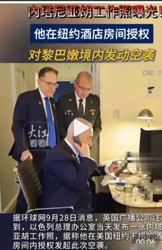 “很遗憾，已经没有任何大国能阻止以色列内塔尼亚胡了！”这是欧盟外交与安全政策高级