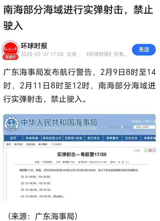 菲律宾太坏！搅得南海不得安宁！

2.9号8点和2.11号8点，我海军将在南海海