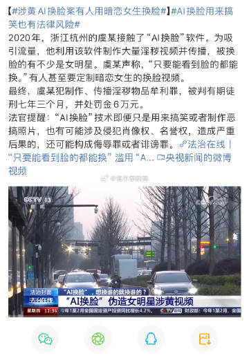 暗恋女生所以定制她的换脸视频 报复女生还是p她的换脸视频  所以v的爱和恨都一样