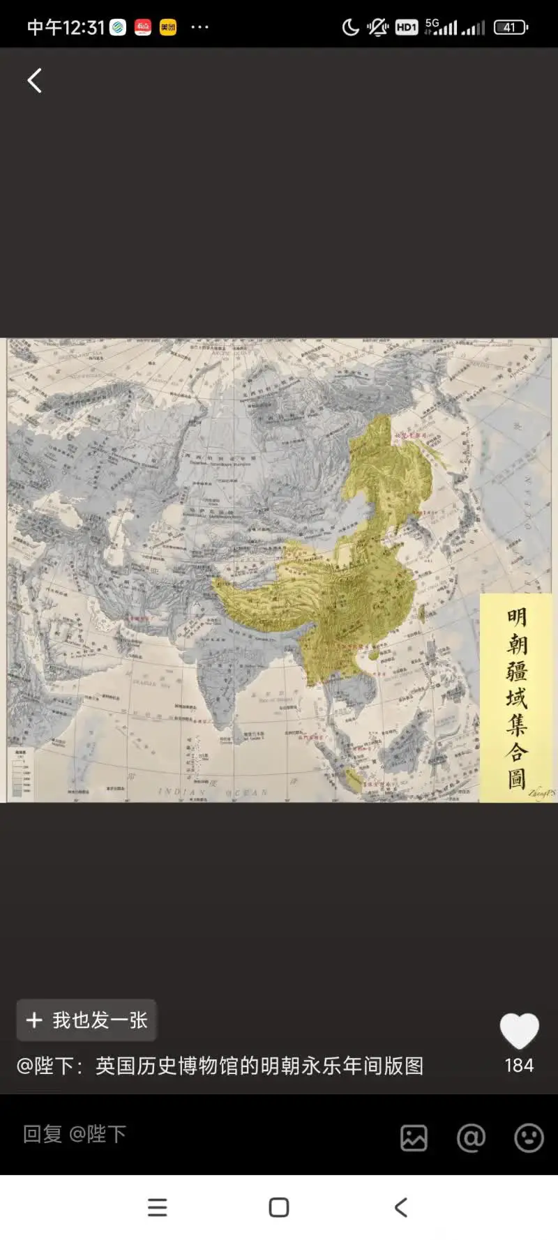 大英博物馆的明朝地图。