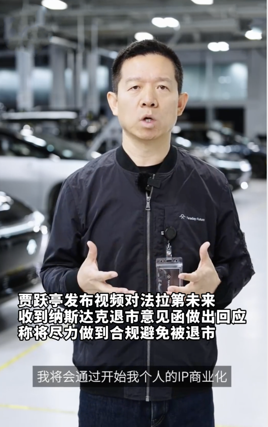 贾跃亭做出了与个人追求不一致的纠结决定，将会通过开始个人IP商业化，尽快的赚钱，
