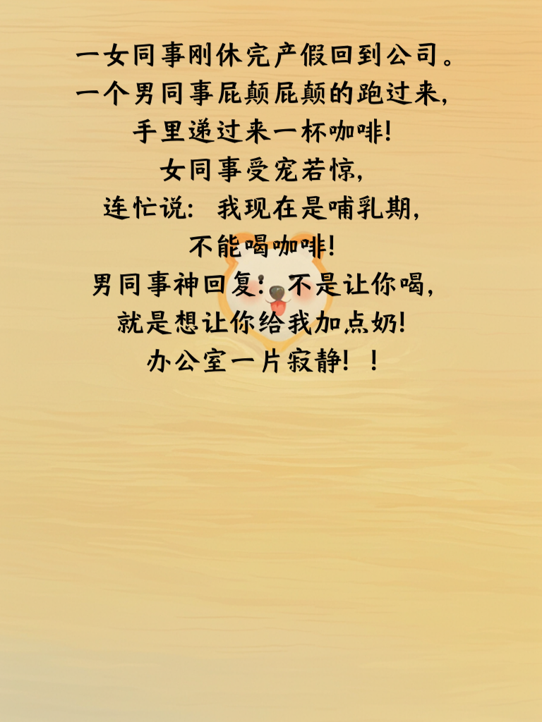 全新搞笑段子，看完笑到肚子疼