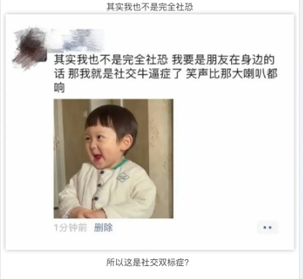 其实我也不是完全社恐