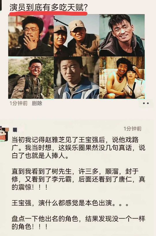 演员吃的是人脉还是天赋？