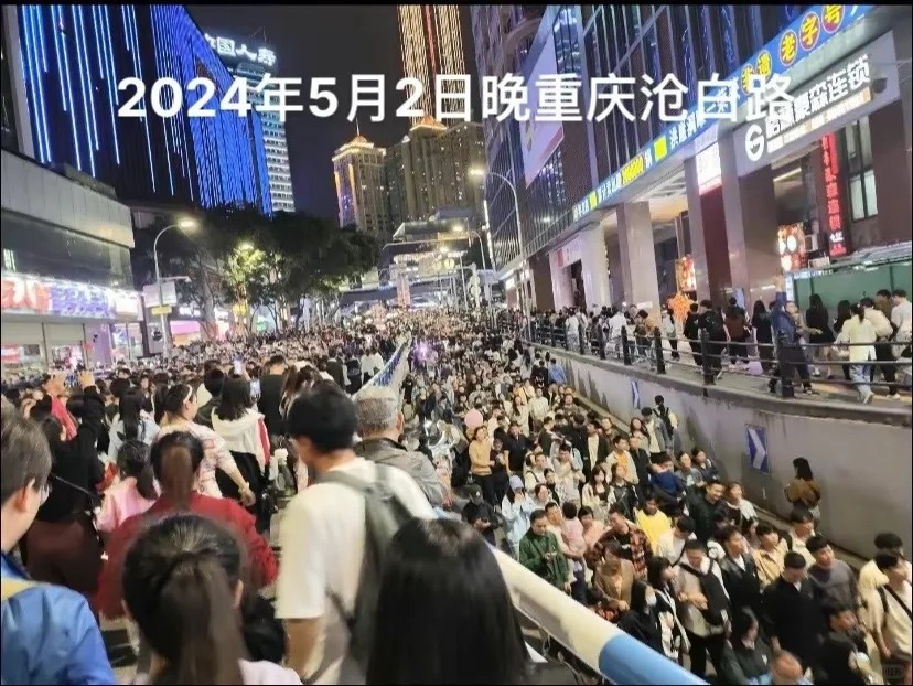 看，重庆正在发光！
2024年5月2日晚，重庆两江四岸核心区依旧人潮涌动，今日的
