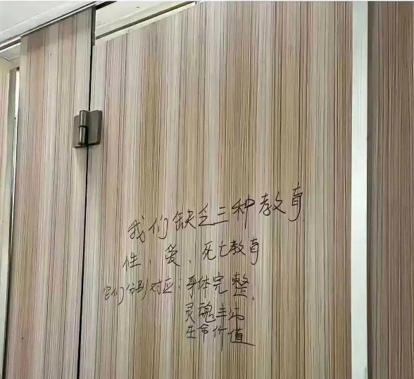 女厕所门上写的，男厕所一般会写什么？