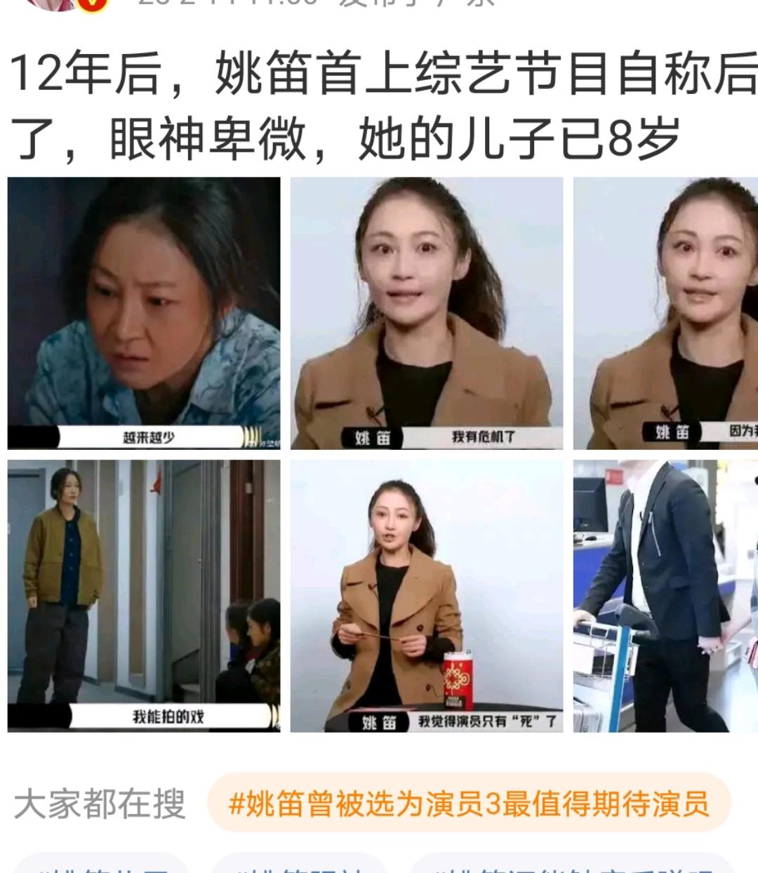 姚笛有儿子？
博主爆料姚笛儿子已经八岁了。
看来家庭生活挺幸福的。
不管怎样，自