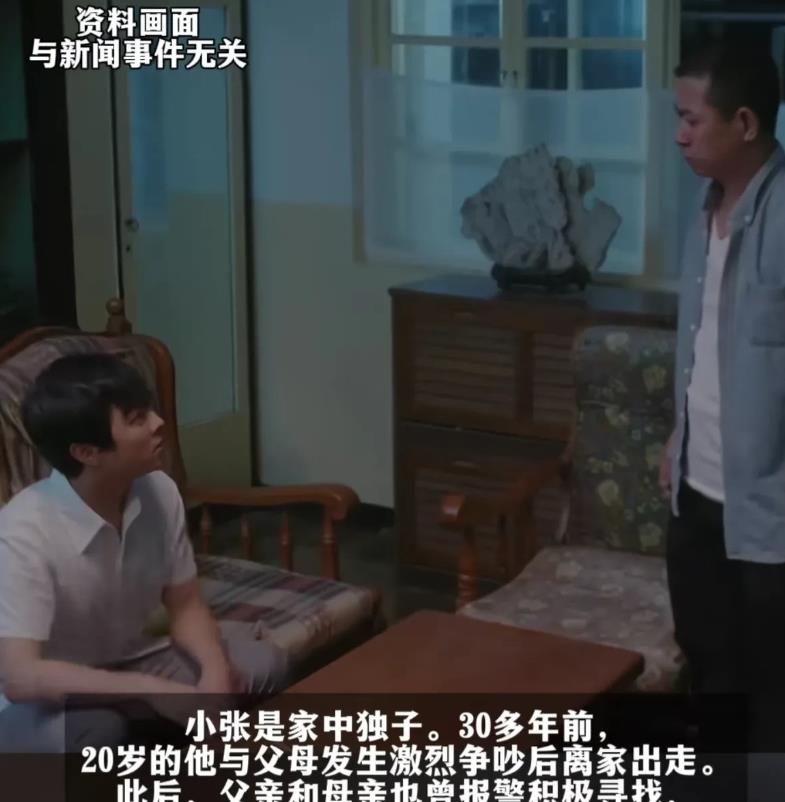 人心难测！上海，一男子离家出走30年，毫无音讯，家中父母都是由舅舅照顾，正当全家