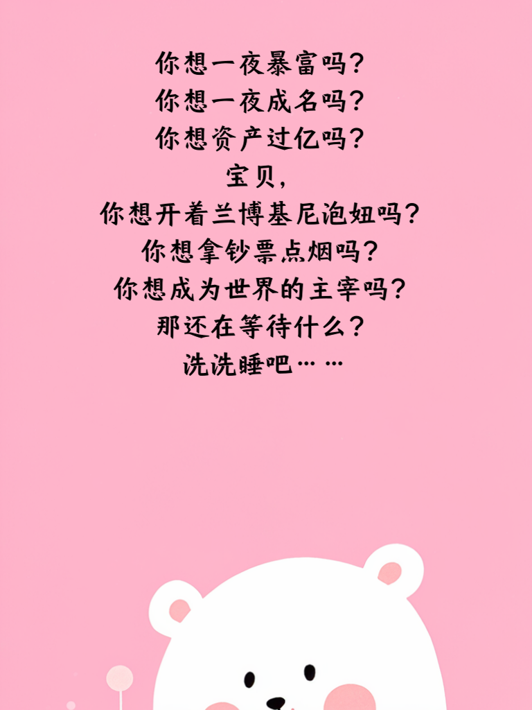 段子新境界，笑点低到地心去！