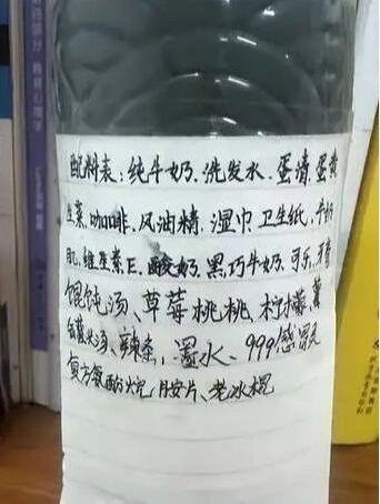 你家孩子是否也在“养臭水？”警惕！“养臭水”风靡中小学，家长孩子需警醒。

你家