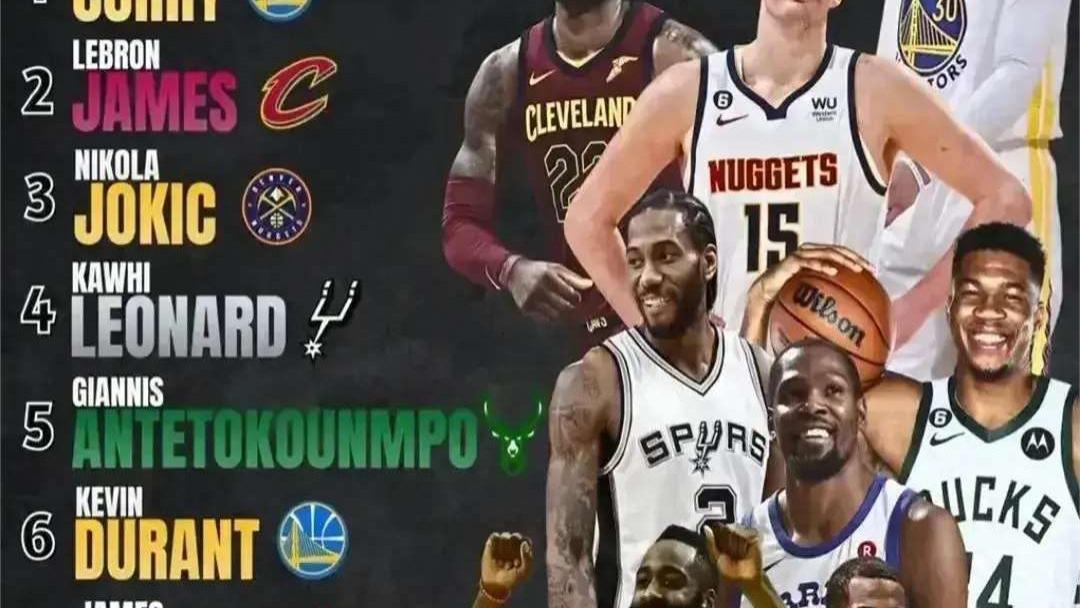 美媒晒过去十年NBA前十超巨：詹姆斯不敌库里屈居第二！