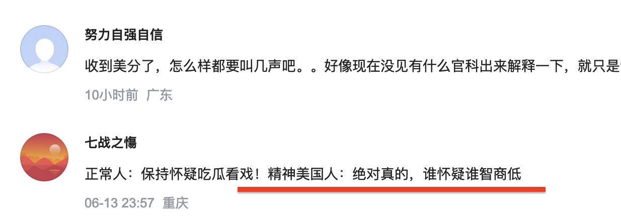 质疑美国登月的反智，不但没文化，还素质低，经常从学术争论上升到泼妇骂街，你说美国