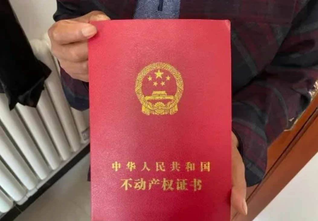 上海，一老人去给房本，加上妻女的名字，岂料，房管局给的新房本房屋面积，竟比原来少