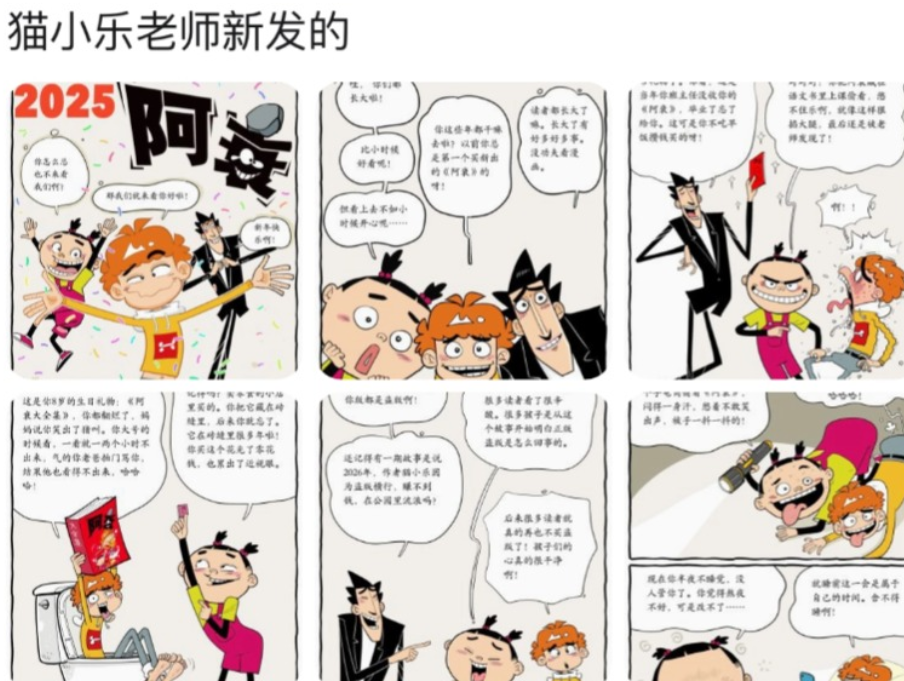 猫小乐老师新发的