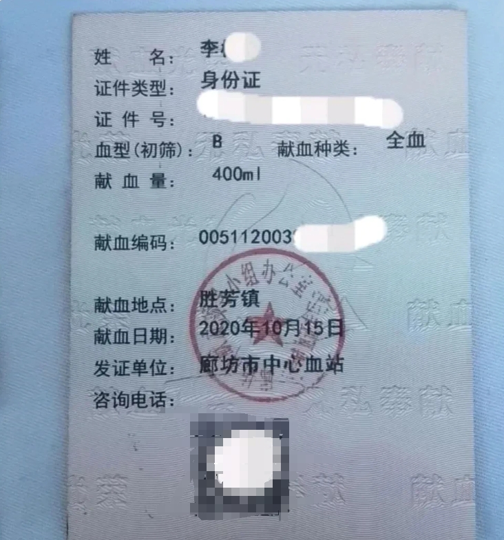 央视朝闻天下报道了廊坊患者“献血8次不能优先用血”一事，公布了处理结果，一批责任