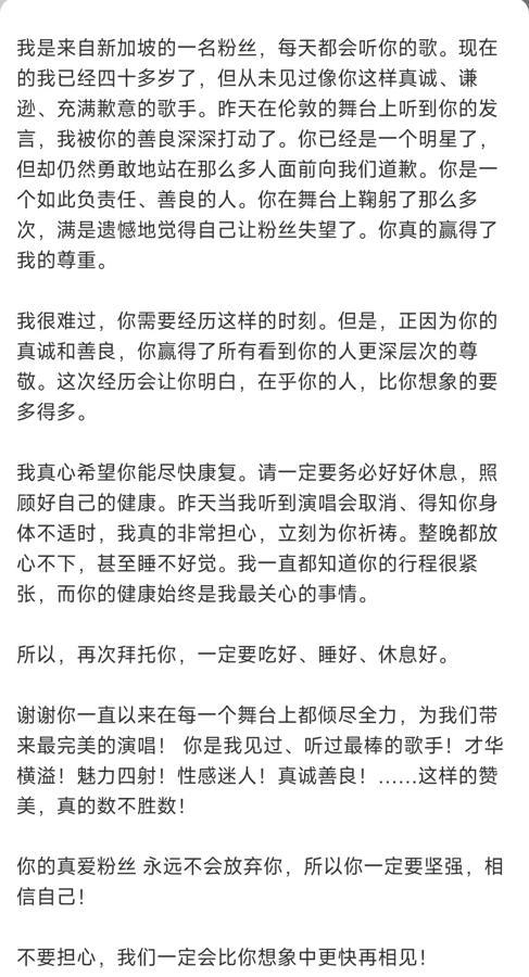 实话实说，看到周深伦敦演唱会补偿公告，我又一次见证了什么叫真正的男子汉！

看完