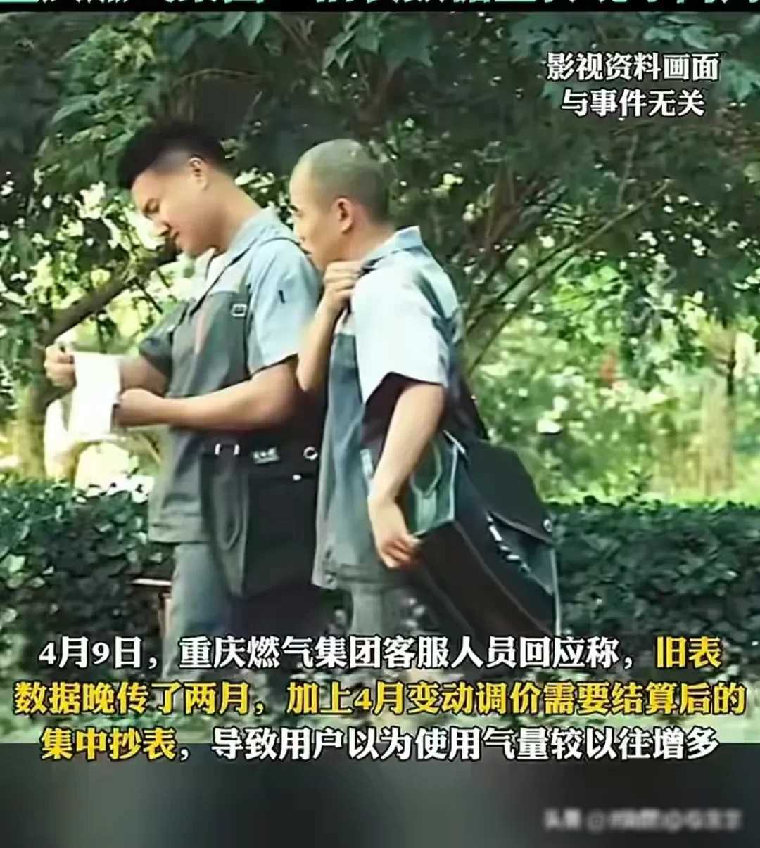 成都的燃气费异常其实早在两年前就出现了，当时由燃气公司免费统一换装所谓的智能燃气