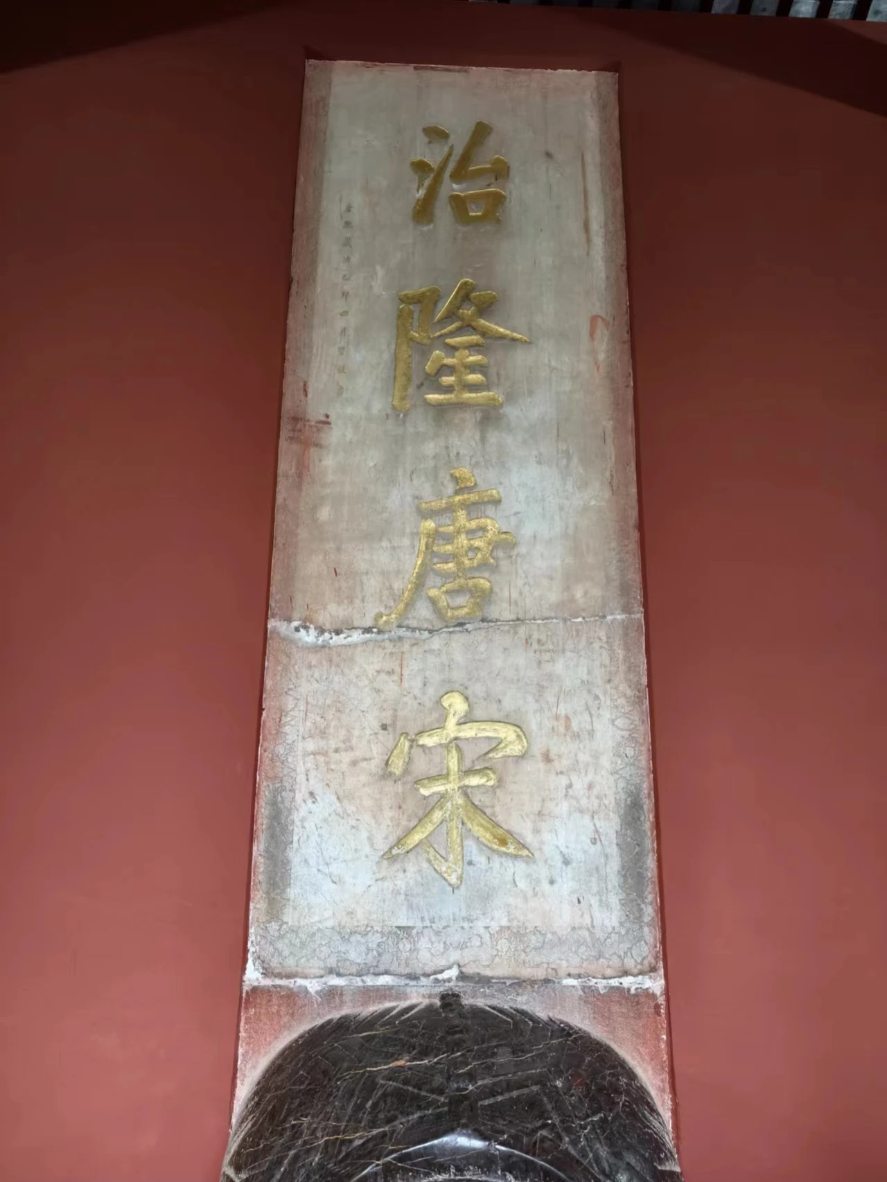 要说明吹，康熙应该是千古第一明吹…

我们熟悉的“治隆唐宋，远迈汉唐”这八个字，