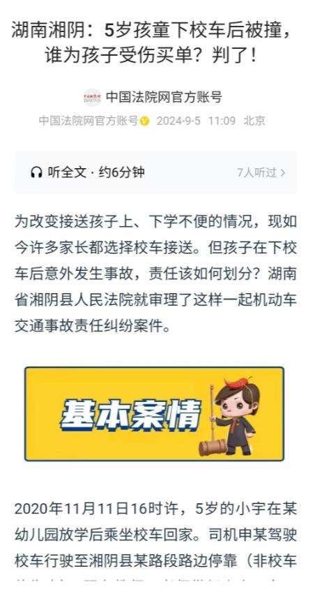 “太不负责任了！”湖南湘阴，一男孩坐幼儿园校车回家，可到了指定地点家人没有来接，