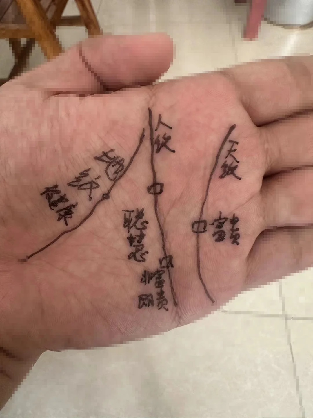 聪明有智慧，有米又守米