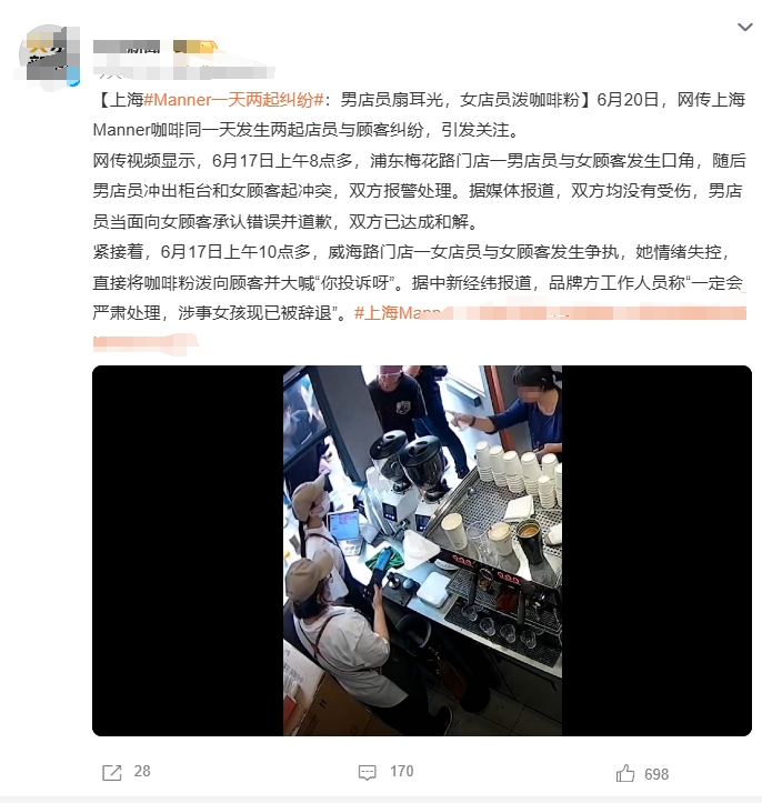 男员工一开始的态度很好，也很克制，顾客过分了，当然动手打人就是不对，这个顾客也是