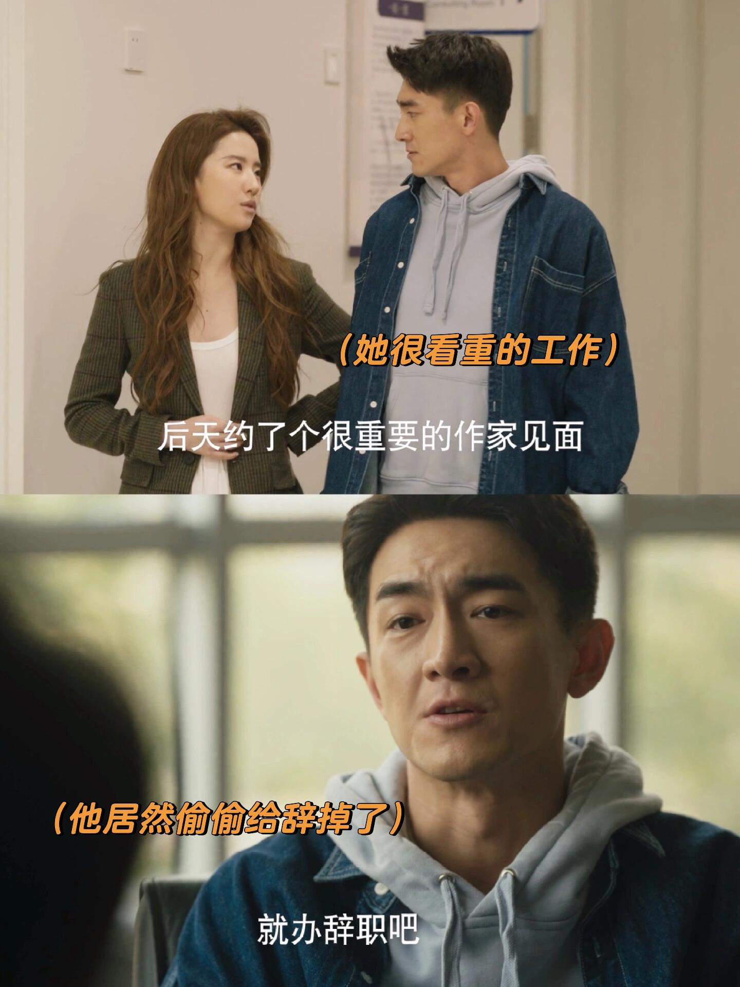 方协文偷偷辞掉玫瑰工作，吵架竟再提前任