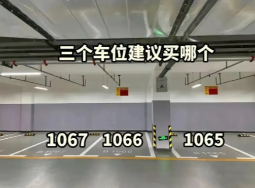 天王老子来了都是选1065。